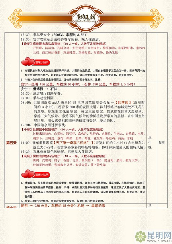 1d2cd52dbc6fd4f5147138ce3121e133 4_副本 1d2cd52dbc6fd4f5147138ce3121e133 4_副本