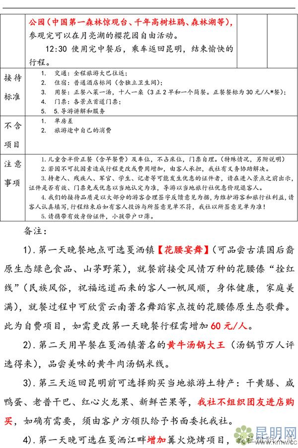 4207f41cbda18f7122407effa6523946_副本 4207f41cbda18f7122407effa6523946_副本