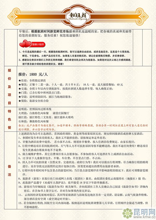 1fca3c3a6ee6eae1a39ce2a60b031560 5_副本 1fca3c3a6ee6eae1a39ce2a60b031560 5_副本