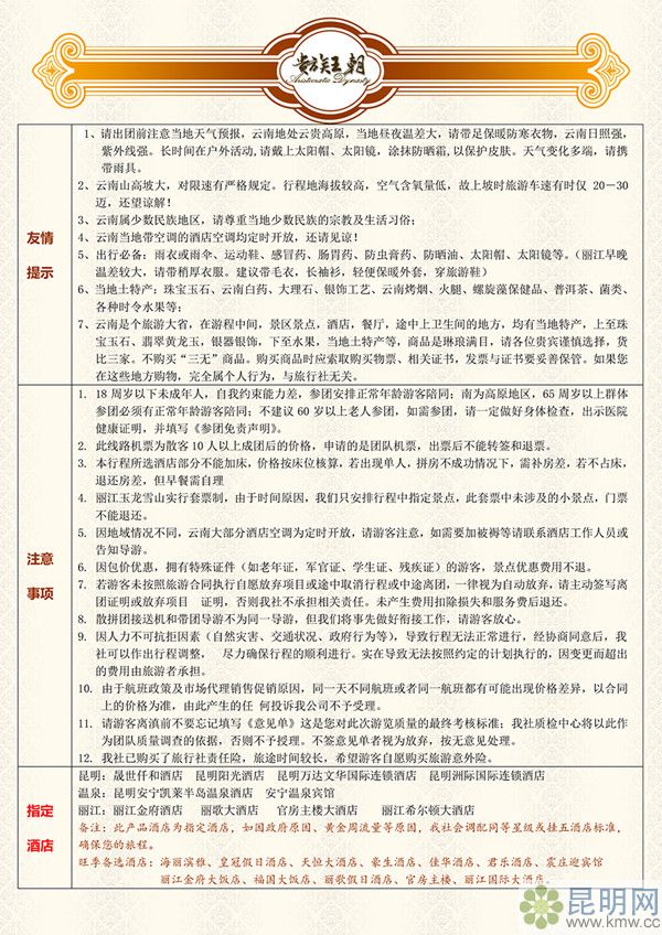 d0f2b15aa70d7565d5abc8590957f97b 6_副本 d0f2b15aa70d7565d5abc8590957f97b 6_副本