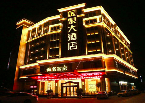 金泉酒店 金泉酒店