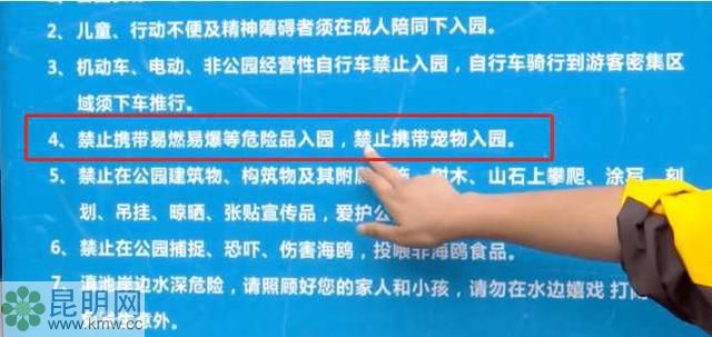 昆明人注意啦,市級所有公園禁止犬只入內2.jpg